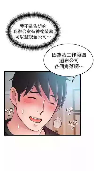 弱點 1-104 官方中文（連載中） hentai