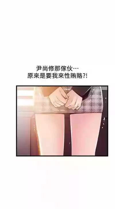 弱點 1-104 官方中文（連載中） hentai