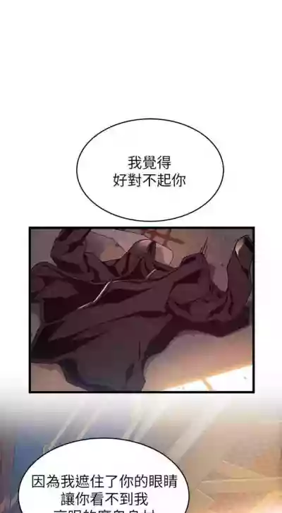 弱點 1-104 官方中文（連載中） hentai