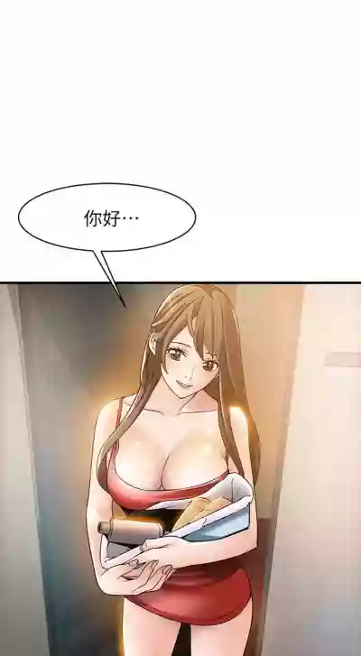 弱點 1-104 官方中文（連載中） hentai