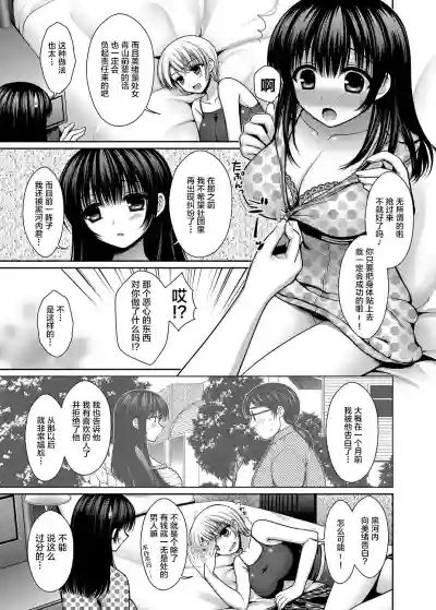 Datsuningensengen! Bishoujo Nikubenki Choukyou Rape Ch. 1-3 hentai