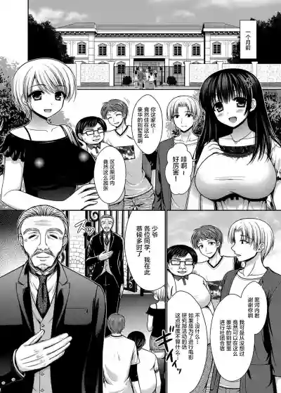 Datsuningensengen! Bishoujo Nikubenki Choukyou Rape Ch. 1-3 hentai