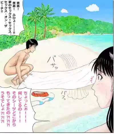 Nanase Senpai to Nangoku Resort de Namahame Nakadashi Sex Zanmai hentai