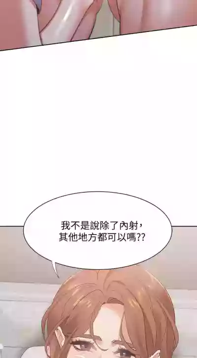 【周五连载】渴望:爱火难耐（作者：Appeal&格子17） 第1~24话 hentai