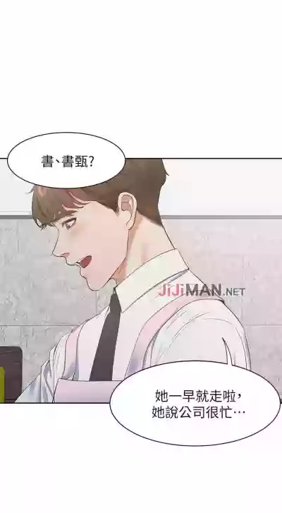 【周五连载】渴望:爱火难耐（作者：Appeal&格子17） 第1~24话 hentai