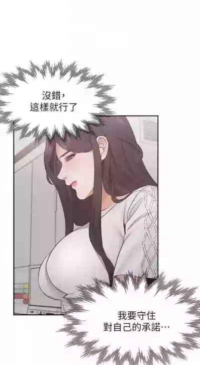 【周五连载】渴望:爱火难耐（作者：Appeal&格子17） 第1~24话 hentai