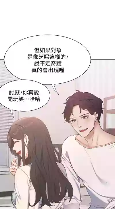 【周五连载】渴望:爱火难耐（作者：Appeal&格子17） 第1~24话 hentai