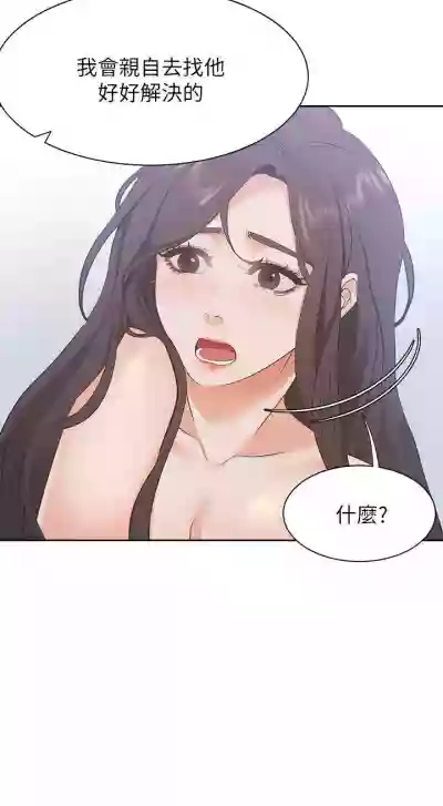 【周五连载】渴望:爱火难耐（作者：Appeal&格子17） 第1~24话 hentai