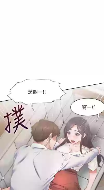 【周五连载】渴望:爱火难耐（作者：Appeal&格子17） 第1~24话 hentai