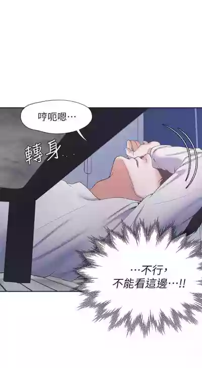 【周五连载】渴望:爱火难耐（作者：Appeal&格子17） 第1~24话 hentai