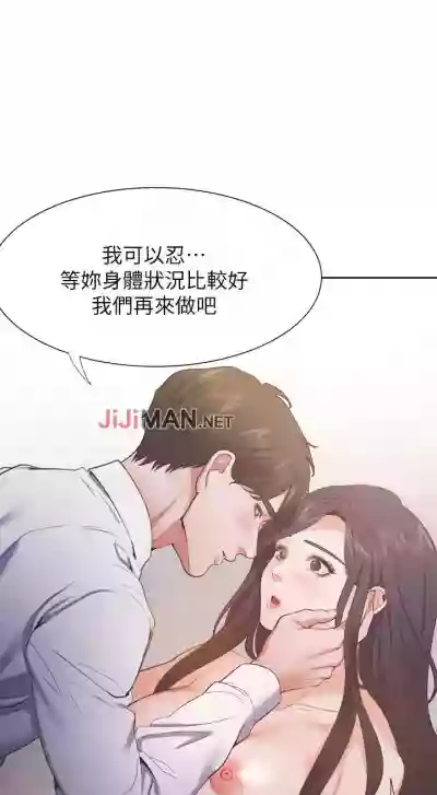 【周五连载】渴望:爱火难耐（作者：Appeal&格子17） 第1~24话 hentai