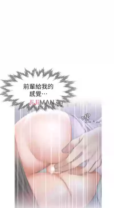 【周五连载】渴望:爱火难耐（作者：Appeal&格子17） 第1~24话 hentai