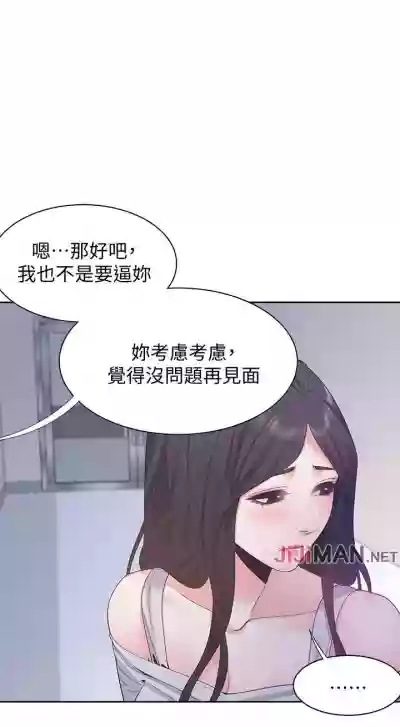 【周五连载】渴望:爱火难耐（作者：Appeal&格子17） 第1~24话 hentai