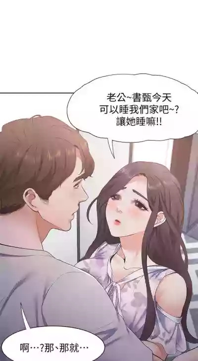 【周五连载】渴望:爱火难耐（作者：Appeal&格子17） 第1~24话 hentai