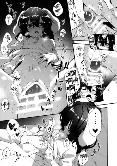 Tewi-chan to Sukebe Suru Hon hentai