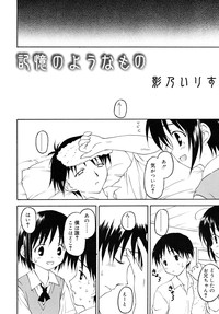 COMIC RiN 2006-08 Vol. 20 hentai