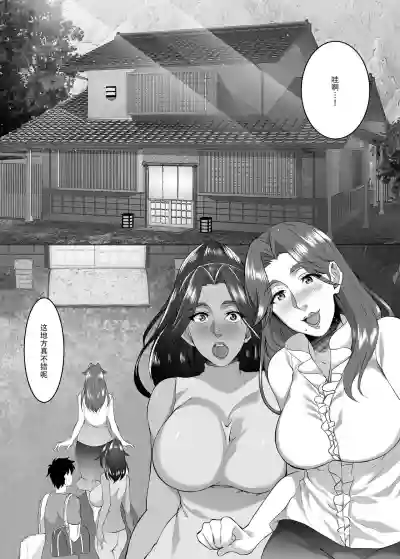 Omae no Kaa-chan, Ii Onna da yo na. Ch. 8 hentai