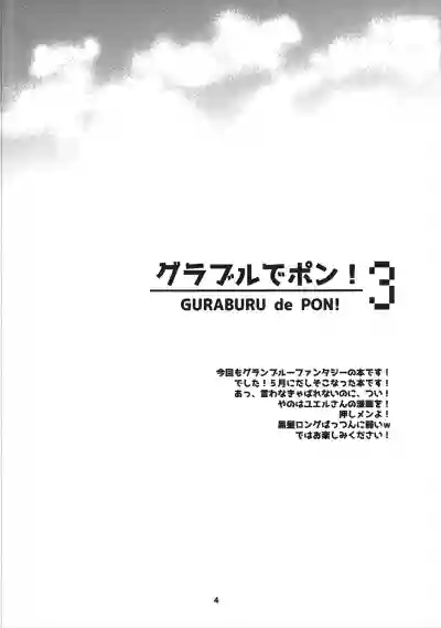 GURABURU de PON! 3 hentai