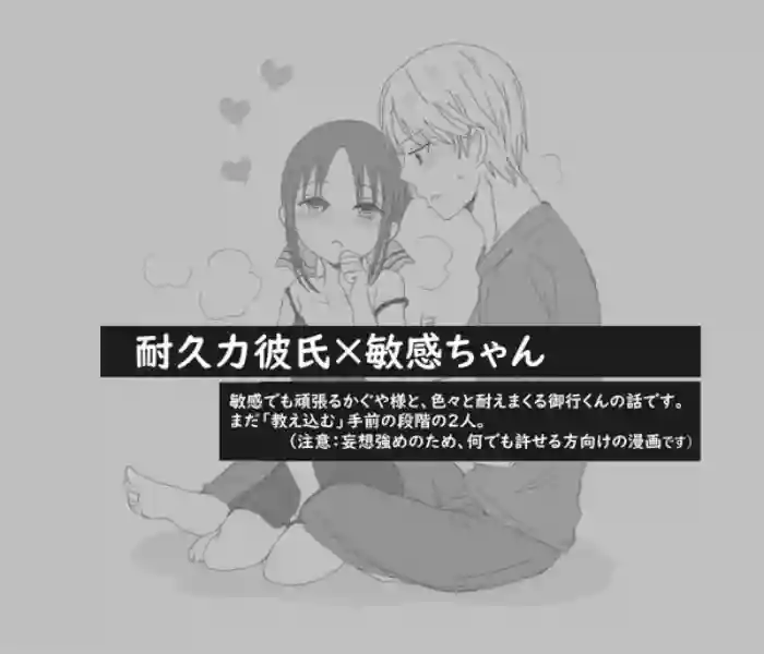 【nurume R18】Shirokagu ⇔Kagushiro na Manga hentai