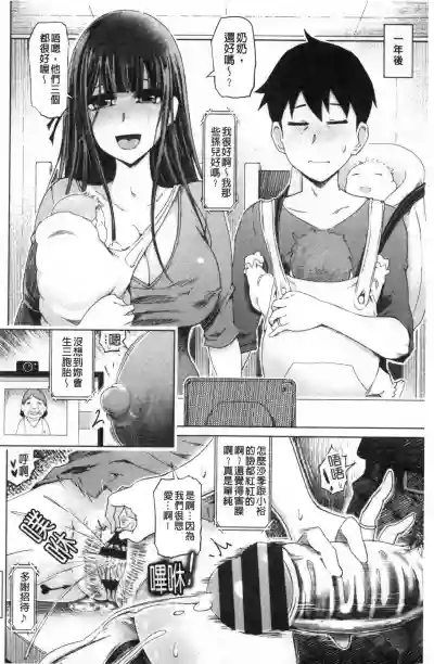 Dotachi no Sakusei & Netorare Choukyou | 超S美女們的榨精&寢取偷吃調教 hentai
