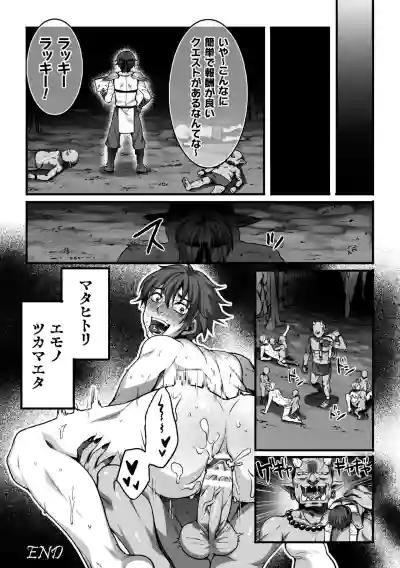 BlackCherry Anthology Ishu Kan Haramase Kedakaki Otoko no Haiboku Akume! Vol.1 hentai