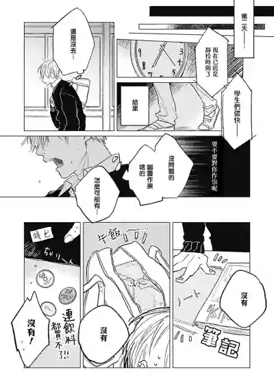 Houkago no Ghost | 放课后的幽灵 Ch. 1-3 hentai