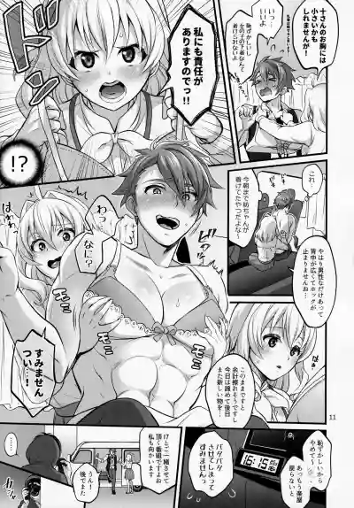 Futanari ni Natte Shimatta Taji Musho Manager no Watashi ga Eroerobiisuto de Wadai no Idol Tsunashi Ryu○suke-san to Himitsu no Shitagi Toreido hentai