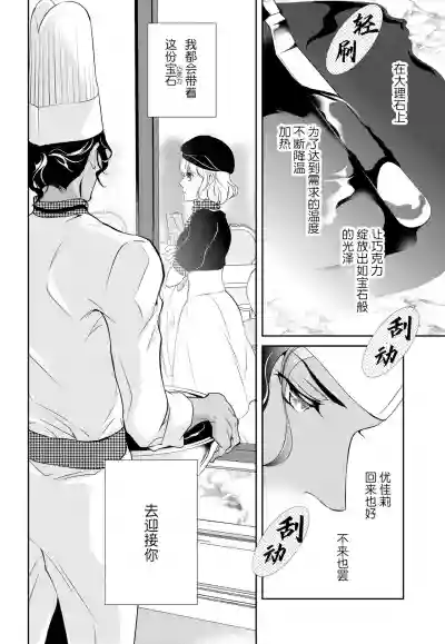 Prime Chocolate Boys | 顶级巧克力男子 Ch.1 hentai