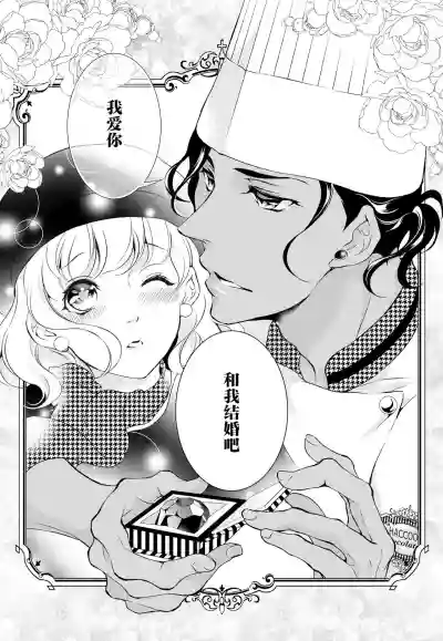 Prime Chocolate Boys | 顶级巧克力男子 Ch.1 hentai