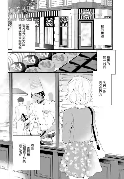 Prime Chocolate Boys | 顶级巧克力男子 Ch.1 hentai