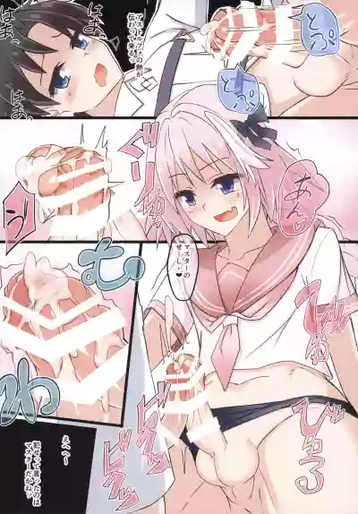 Astolfo-kun Yabai……。 hentai