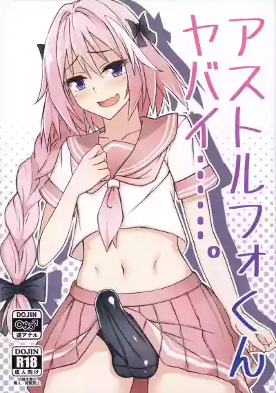 Astolfo-kun Yabai……。 hentai