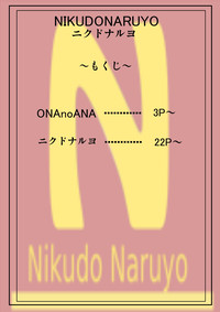 Nikudo Naruyo hentai