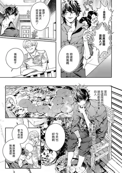 World's End Blue Bird | 末世青鸟 Ch. 1-2 hentai