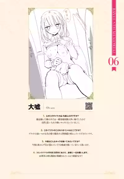 COMIC BAVEL 2020Tokuten Shousasshi hentai