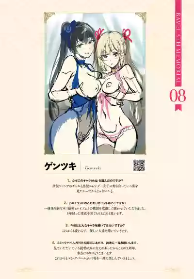 COMIC BAVEL 2020Tokuten Shousasshi hentai