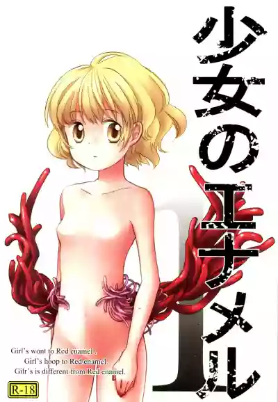Shoujo no Enamel hentai