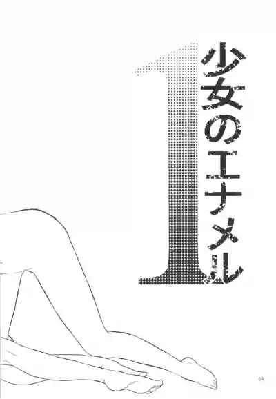 Shoujo no Enamel hentai