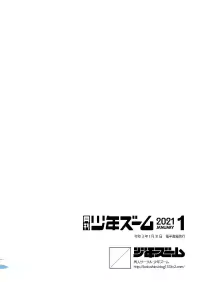 Gekkan Shounen Zoom 2021-01 hentai