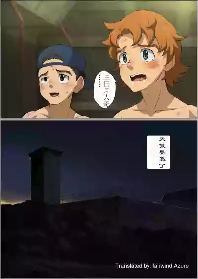 Before Dawn hentai