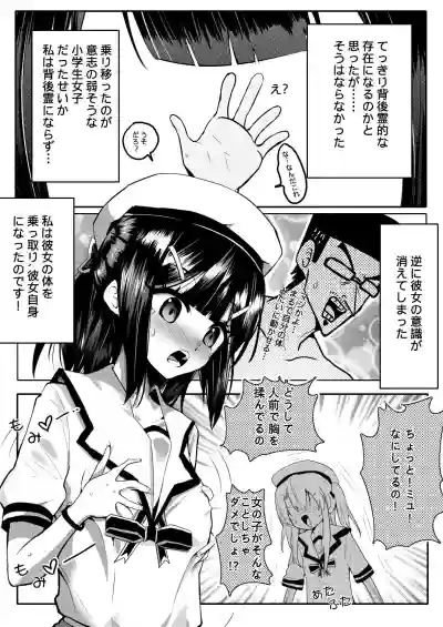 ［日本語版］私、、おかしくなっちゃった？ hentai