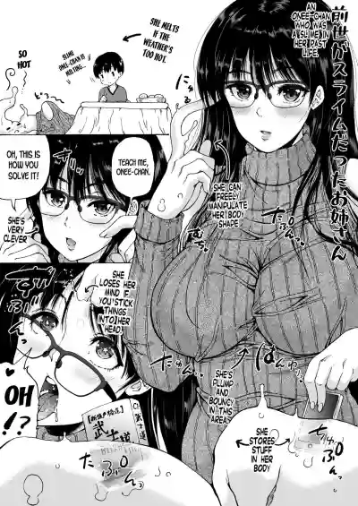 The story of an Onee-san who was a slime in her previous life hentai