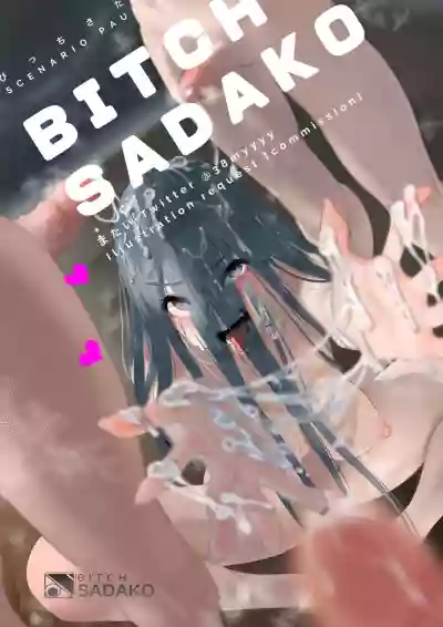 BITCH Sadako hentai