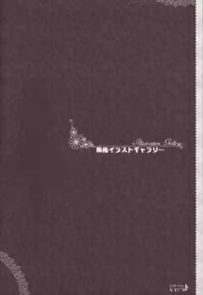 月に寄りそう乙女の作法 オフィシャル・ビジュアルファンブック hentai