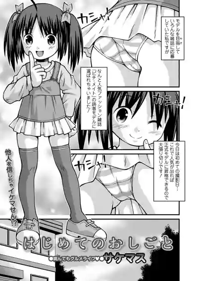 COMIC Mate Legend Vol. 37 2021-01 hentai