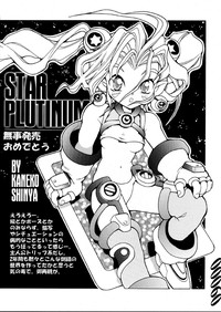 STAR PLATINUM ARCETYPE hentai