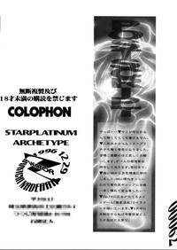 STAR PLATINUM ARCETYPE hentai