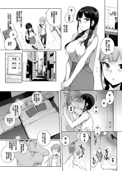 Succubus Stayed Life Soushuuhen | 魅魔同居生活 總集篇 hentai