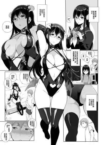 Succubus Stayed Life Soushuuhen | 魅魔同居生活 總集篇 hentai