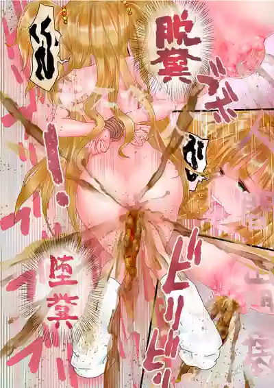 unk-ziru m@ster Scatolo AV Joyuu ni Naru Shimai no Monogatari hentai